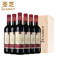 Suamgy 圣芝 红酒法国原瓶进口喜酒赤霞珠半干红6支装整箱婚庆葡萄酒