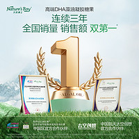 Nature's Bay 天然博士 金标天然博士小琥珀dha海藻油婴幼儿童孕妇可食用送礼盒老爸抽检