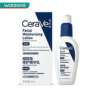 今日必買：CeraVe 適樂膚 屈臣氏適樂膚煙酰胺精華乳60ml 60ml*3