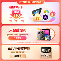 88VIP：WPS超级会员3年卡pdf转word全文翻译素材模板旗舰店excel表格制作