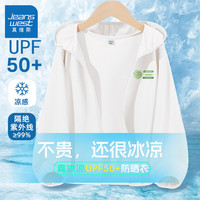 真维斯男童防晒衣夏季2024新款大童防晒凉感皮肤衣儿童夏装薄款外套