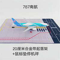 獵瑞 波音B747中國國際航空原型機仿真飛機模型787原型機帶輪帶燈航模 787南航+停機坪20cm