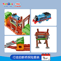 ToysRUs 玩具反斗城 托馬斯軌道大師系列之行走的斷橋探險火車玩具38900