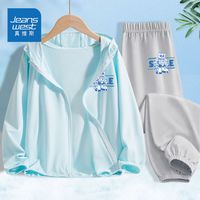 真维斯儿童透气套装男童夏款网眼冰丝运动外套2024大童冰丝皮肤衣 UPF50夏季套装dfgd20 130