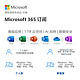 Microsoft 微软 office365永久账户密钥家庭版个人版PPT模板美化智能翻译