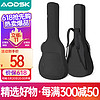 AODSK 奥德斯克（AODSK）AB-G600吉他包双肩加厚琴包40寸41寸民谣电箱吉他手提通用 经典黑