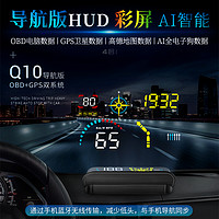 雄馳 車載HUD抬頭顯示器汽車通用OBD多功能車速水溫抬頭儀表盤高清投影