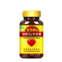 立芯舒 辅酶Q10软胶囊 30粒*1瓶