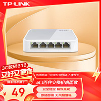 TP-LINK 普聯 5口百兆4口監控網絡網線分線器 家用宿舍分流器 TL-SF1005+