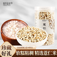 易茗金居 仁薏仁米 2罐*240g