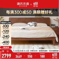 源氏木语 低铺床1.8*2m带插座+J32A床垫 胡桃色 实木床