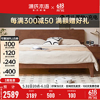 源氏木语实木床北欧家用小户型胡桃色床现代简约卧室双人床 胡桃色低铺床1.5*2m+J32A床垫