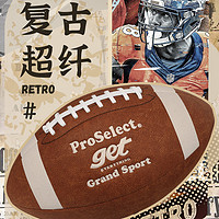 ProSelect 專選 橄欖球經典復古美式橄欖球9號成人比賽訓練美式足球
