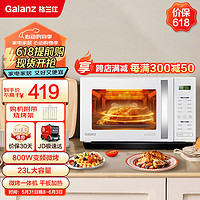 Galanz 格兰仕 家用23L 变频800W速热 一级能效 平板加热 智能解冻微波炉烤箱一体机GF3V