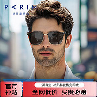 PARIM 派丽蒙 墨镜男防晒防强光开车驾驶专用太阳镜方形时尚偏光太阳镜