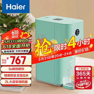 Haier 海尔 恒温水壶调奶器多功能婴儿冲泡奶粉机不锈钢内胆2L HBM-D203C