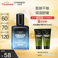 CHANDO 自然堂 男士喜马拉雅冰川清爽滋润补水保湿露70mL