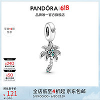 PANDORA 潘多拉 [618]棕榈树及椰子吊饰女生感饰品配件生日礼物送女友 1 均码