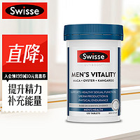 Swisse 斯维诗 玛咖牡蛎袋鼠精华雄风片男士活力片 提振精力 保持身体耐力 120粒