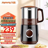 Joyoung 九陽 磨粉機家用料理機五谷雜糧干磨粉碎機超細電動不銹鋼打粉機中藥材小型研磨機JYS-M01