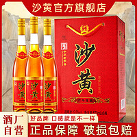 沙黄 黄酒六年陈酿670ml/瓶装半干型12度6年陈黄酒老酒花雕酒