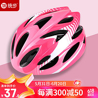 統步 兒童頭盔輪滑護具溜冰鞋滑板平衡車自行車防護頭盔 超輕款粉色