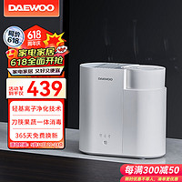 DAEWOO 大宇 消毒刀架砧板刀具消毒機家用小型筷子筒紫外線消毒機烘干器無線果蔬清洗機QX7-1單倉白色