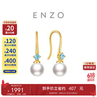 周大福ENZO 18K金淡水珍珠托帕石耳环女 EZT515