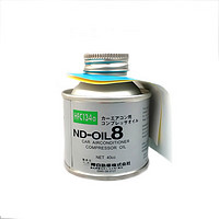 DENSO 電裝 空調壓縮機潤滑油冷凍油冷媒油雪種油40ml  原廠配件ND-OIL8