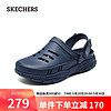 SKECHERS 斯凯奇 男子洞洞鞋243147 海军蓝色/NVY 45