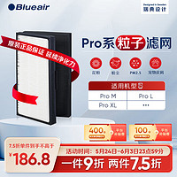 Blueair 布鲁雅尔 空气净化器过滤网滤芯 粒子型滤网适用 Pro系列 除颗粒物 除PM2.5