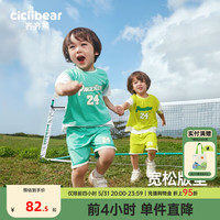 齐齐熊 cicibear男童套装夏装2024宝宝背心套装儿童篮球服夏 马尔斯绿 120cm
