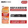 ROLIPS 罗利普斯 美国ROLIPS罗利普斯汽车漆面保护膜RS80Pro　隐形车衣膜全车tpu