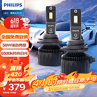 PHILIPS 飞利浦 U3510 汽车LED大灯 H4灯泡 LED车灯 6500K高亮白光 双支装