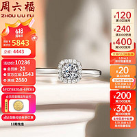 周六福 K金鉆戒摯愛方形求婚結婚戒指W0210457 約30分I-J/SI 14號