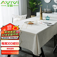 AVIVI 艾薇 桌布布艺棉麻防水餐桌布会议茶几台布长方形盖布140*180流金岁月