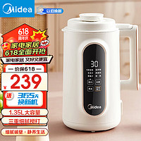 Midea 美的 豆浆机1.35L大容量全自动清洗免煮免过滤多功能智能预约破壁料理机榨汁机 1.35L 5人大容量 | 12小时预约