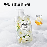 MINISO 名创优品 英国梨与小苍兰香氛沐浴露清爽不油腻易清洗 500ml