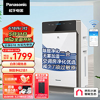 Panasonic 松下 73C6VJD空气净化器 家用除甲醛 除菌除异味 加湿 手机APP京东小家智能生态 45平米