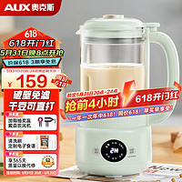 AUX 奥克斯 豆浆机小型1-2人家用破壁机全自动免煮免过滤降噪预约榨汁机搅拌机辅食机早餐机 HX-PD07 豆蔻绿 0.8L