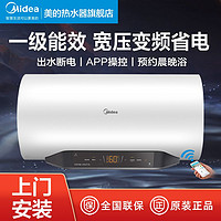 百亿补贴：Midea 美的 电热水器一级能效60升家用卫生间节能储水式智能省电热水器