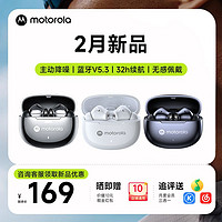 百亿补贴：摩托罗拉 丨无线蓝牙耳机运动降噪入耳式苹果华为适用小米通用安卓