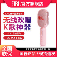 百億補貼：JBL 杰寶 KMC350 電容麥克風