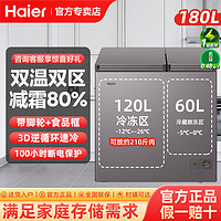 百亿补贴：Haier 海尔 冰柜家用商用双温区双开门无需除霜一级能效180升