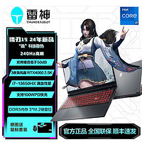 百亿补贴：ThundeRobot 雷神 T-Book Pro 14 十二代酷睿版 14.0英寸 轻薄本 灰色（酷睿i5-12450H、RTX 2050 4G、16GB、512GB SSD、1920*1200、IPS、60Hz）