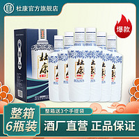 百亿补贴：杜康 老窖 豪享版 52%vol 浓香型白酒 750ml*6瓶 整箱装