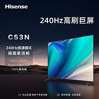 百亿补贴：Hisense 海信 85英寸130%色域240Hz高刷4+64GB护眼声控电视机85C53N