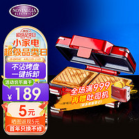 Nostalgia Electrics 三明治機早餐機吐司面包機華夫餅機熱壓三明治機多功能BSM700