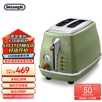 De'Longhi 德龙 Delonghi）复古面包机 多士炉 不锈钢内胆烤吐司机 家用多功能面包机 烤面包机 CTO2003.VGR 橄榄绿