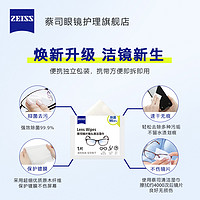 ZEISS 蔡司 眼鏡清潔濕巾專用相機擦鏡紙鏡片鏡頭擦拭眼鏡布一次性